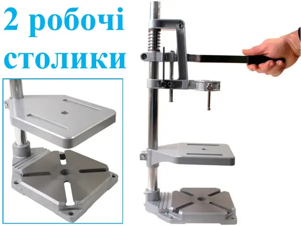 Стойка для дрели с 2 столиками