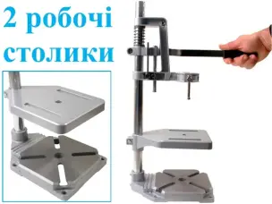 Стойка для дрели с 2 столиками