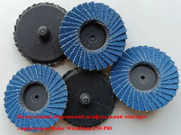 Лепестковый круг Roloc WorkMan Z50 50 мм цирконий