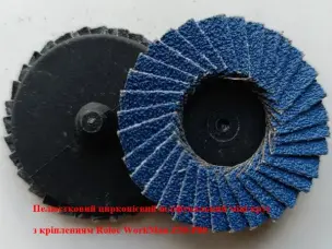 Лепестковый круг Roloc WorkMan Z50 50 мм цирконий