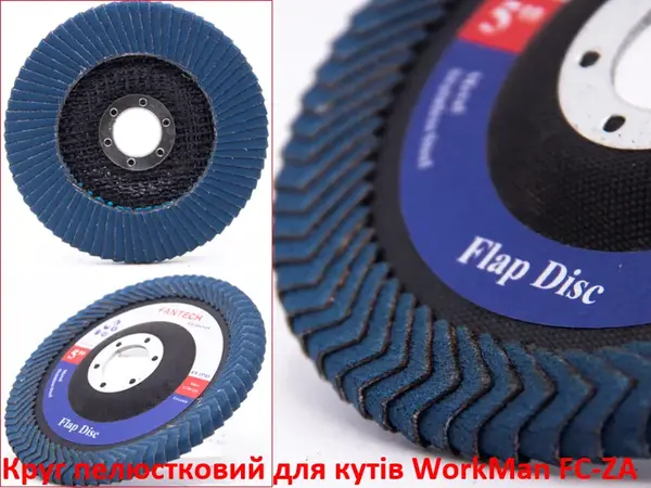 Круг лепестковый для шлифовки углов WorkMan FC-ZA P120 (цирконий)