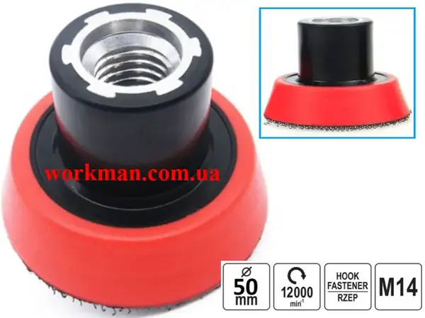Опорна тарілка Workman RED 50мм з липучкою (M14)