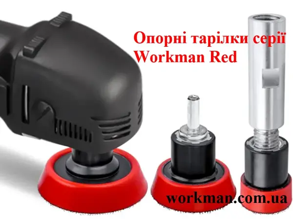 Опорна тарілка Workman RED 50мм з липучкою (M14)