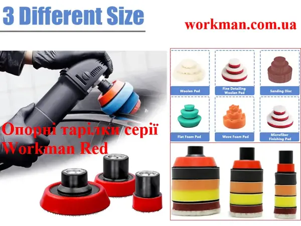 Опорна тарілка Workman RED 50мм з липучкою (M14)