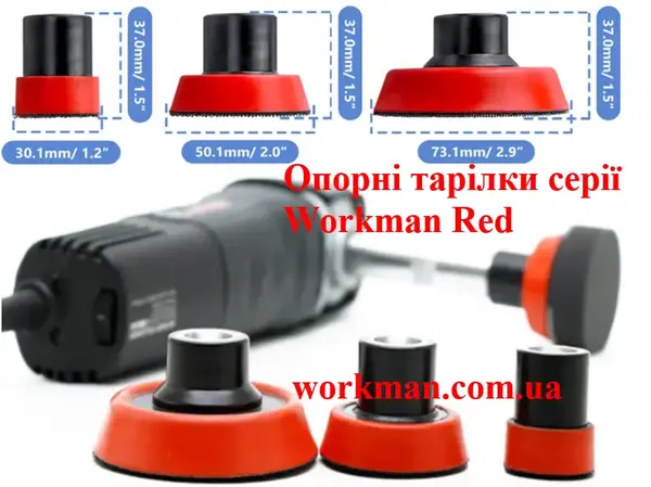 Опорна тарілка Workman RED 50мм з липучкою (M14)