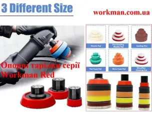 Опорна тарілка Workman RED 50мм з липучкою (M14)