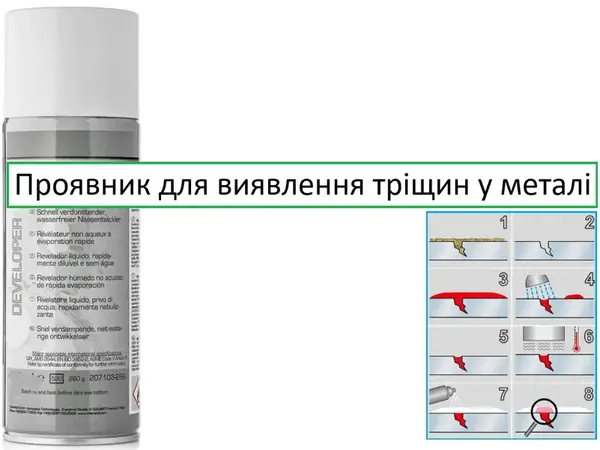 Проявитель 500 мл для выявления трещин (дефектоскопия)