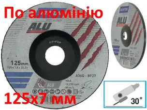 Зачистной диск по алюминию Norton 125x7
