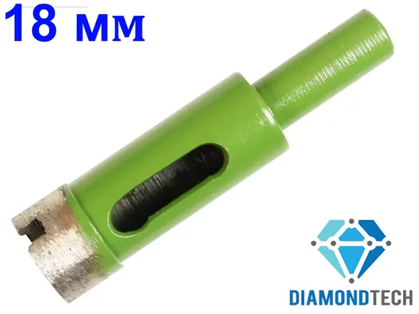 Коронка по керамограниту 18 мм спеченный алмаз DiamondTech