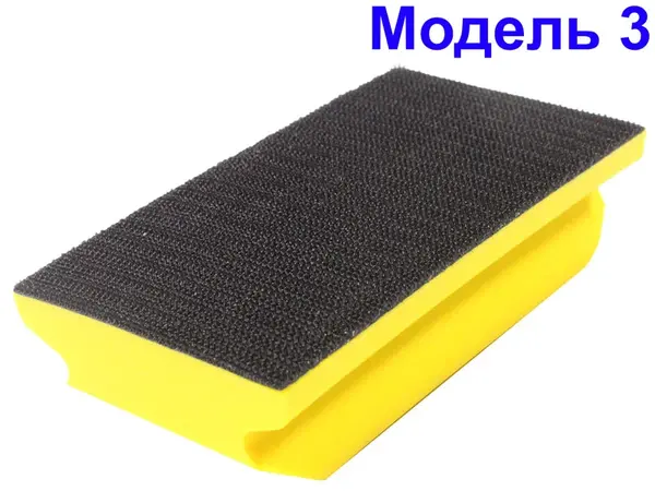 Ручной шлифовальный блок 122х67мм