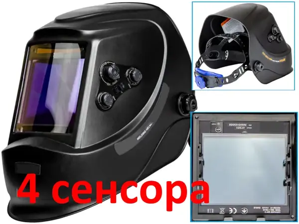 Маска хамелеон PRO-9 с большим светофильтром 133×114