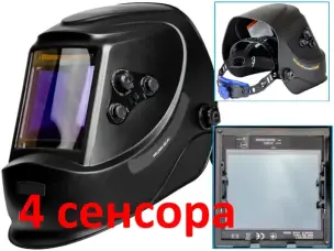 Маска хамелеон PRO-9 з великим світлофільтром 133×114