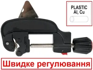 Труборіз роликовий ручний 16-54мм
