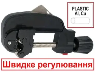 Труборіз роликовий ручний 16-54мм