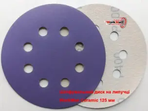 Круг на липучке P400 WorkMan Ceramic 125мм (под полировку)