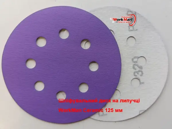 Круг на липучке P320 WorkMan Ceramic 125мм (доводка под лак)