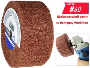 Шліфувальна насадка на болгарку Скотч Брайт WorkMan М14-100х50 P60