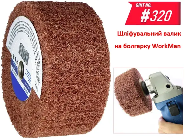 Насадка из нетканого материала на болгарку (УШМ) WorkMan М14-100х50 P320