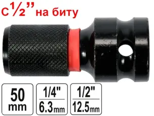 Перехідник ударний з гайковерта 1/2'' на биту