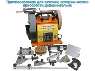 Станок для заточки инструмента WorkMan 8101 250 мм