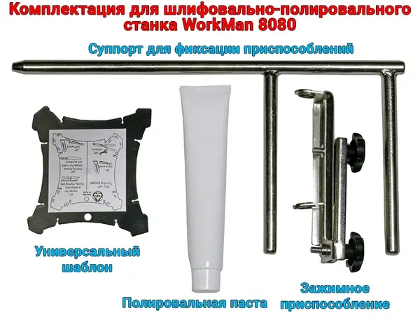 Станок для заточки ножей WorkMan 8080 200 мм