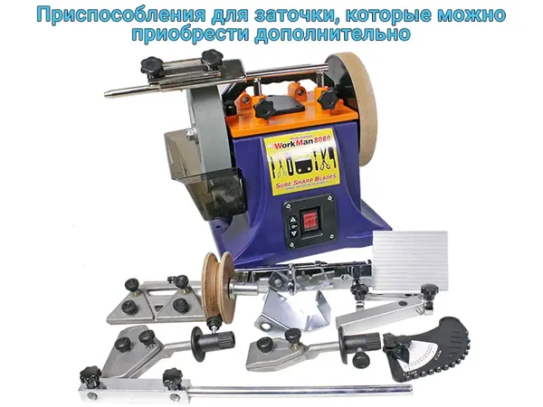Станок для заточки ножей WorkMan 8080 200 мм