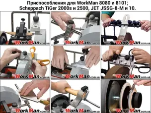 Тримач для заточування сокир WorkMan 708031
