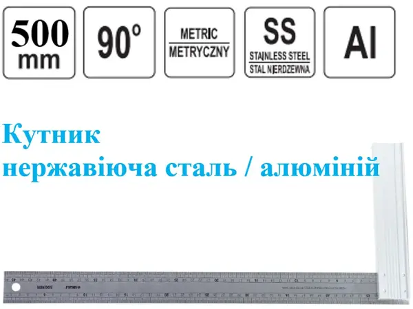 Угольник нержавеющая сталь SS 500мм