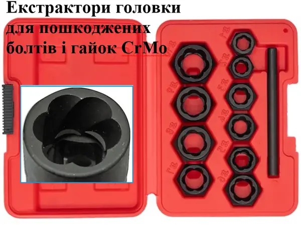 Екстрактори CrMo 10 шт, 9-19мм для пошкоджених граней