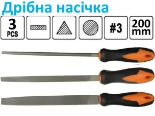 Набор напильников по металлу 200мм 3шт 13Х