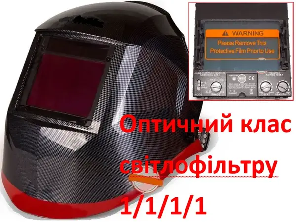 Сварочная маска хамелеон PRO 133x114мм