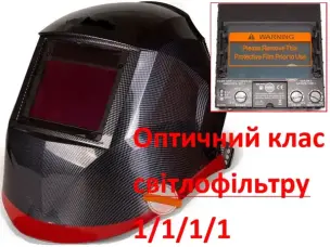 Зварювальна маска хамелеон PRO 133x114мм