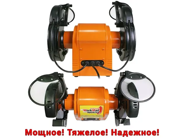 Точильный станок Workman RBG625A, 150 мм, 370 ватт