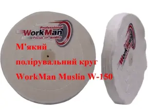 Мягкий муслиновый круг для полировки 150 мм WorkMan Muslin W-150
