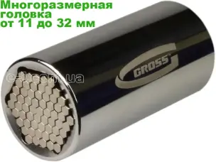 Головка торцевая многоразмерная 11-32 мм под квадрат 1/2" CrV