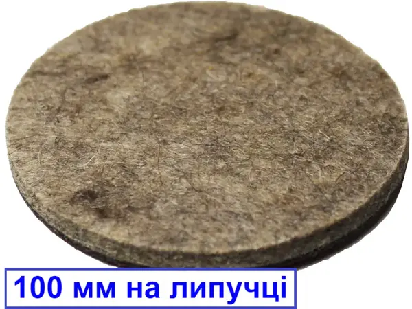 Повстяний диск на липучці для полірування 100мм