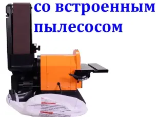 Шліфувальний верстат WorkMan BD4800 стрічка 100х914 мм
