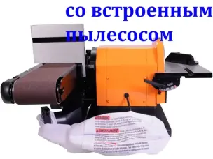 Шліфувальний верстат WorkMan BD4800 стрічка 100х914 мм