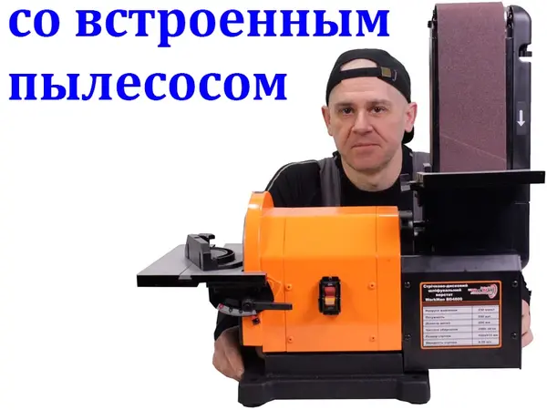Шліфувальний верстат WorkMan BD4800 стрічка 100х914 мм