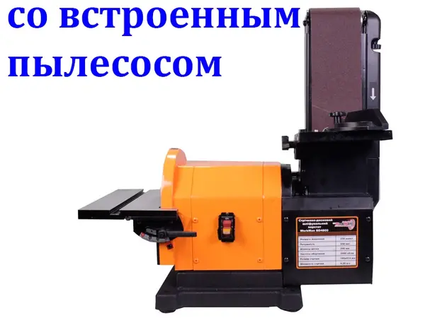 Шліфувальний верстат WorkMan BD4800 стрічка 100х914 мм