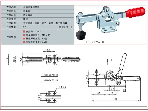 Горизонтальный столярный прижим WorkMan GH‑20752‑B 75кг