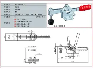 Горизонтальный столярный прижим WorkMan GH‑20752‑B 75кг