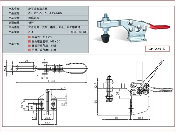Горизонтальный столярный прижим WorkMan GH-225-D 227кг