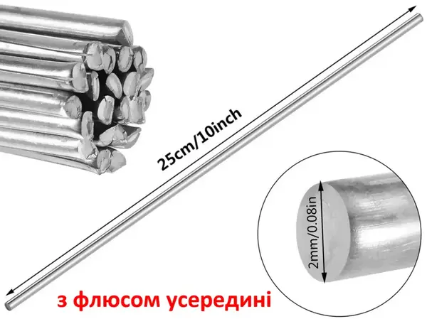 Припій з флюсом для паяння алюмінію Castolin 192FBK (Китай)