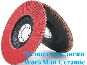 Диск лепестковый WorkMan Ceramic 125мм P36 для стали и нержавейки