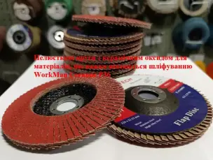 Диск лепестковый WorkMan Ceramic 125мм P36 для стали и нержавейки