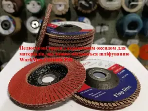 Диск лепестковый WorkMan Ceramic 125мм P40 для стали и нержавейки