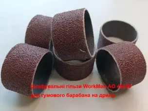 Шліфувальна гільза WorkMan АО 45х30 Р60