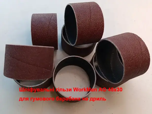 Шлифовальная гильза WorkMan АО 45х30 Р150
