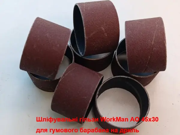Шлифовальная гильза WorkMan АО 45х30 Р240
